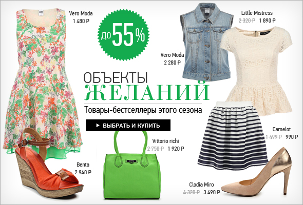 Le Moda